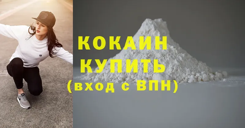 где купить наркоту  Спасск-Рязанский  Cocaine Fish Scale 