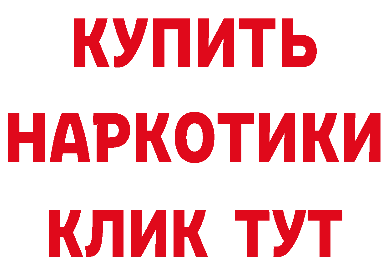 БУТИРАТ 99% сайт мориарти гидра Спасск-Рязанский